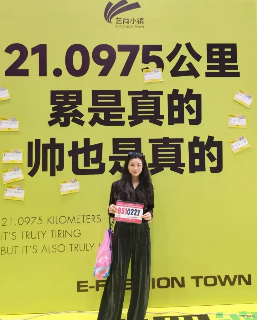rungirl | 六年奔跑,不内耗,放光芒